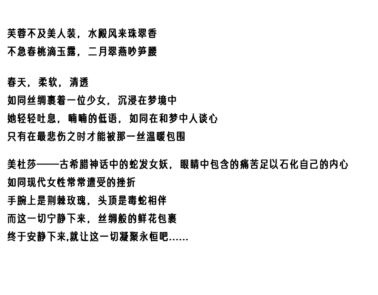 #看得见的丝绸触感# 苏菲裸感 美杜莎之梦