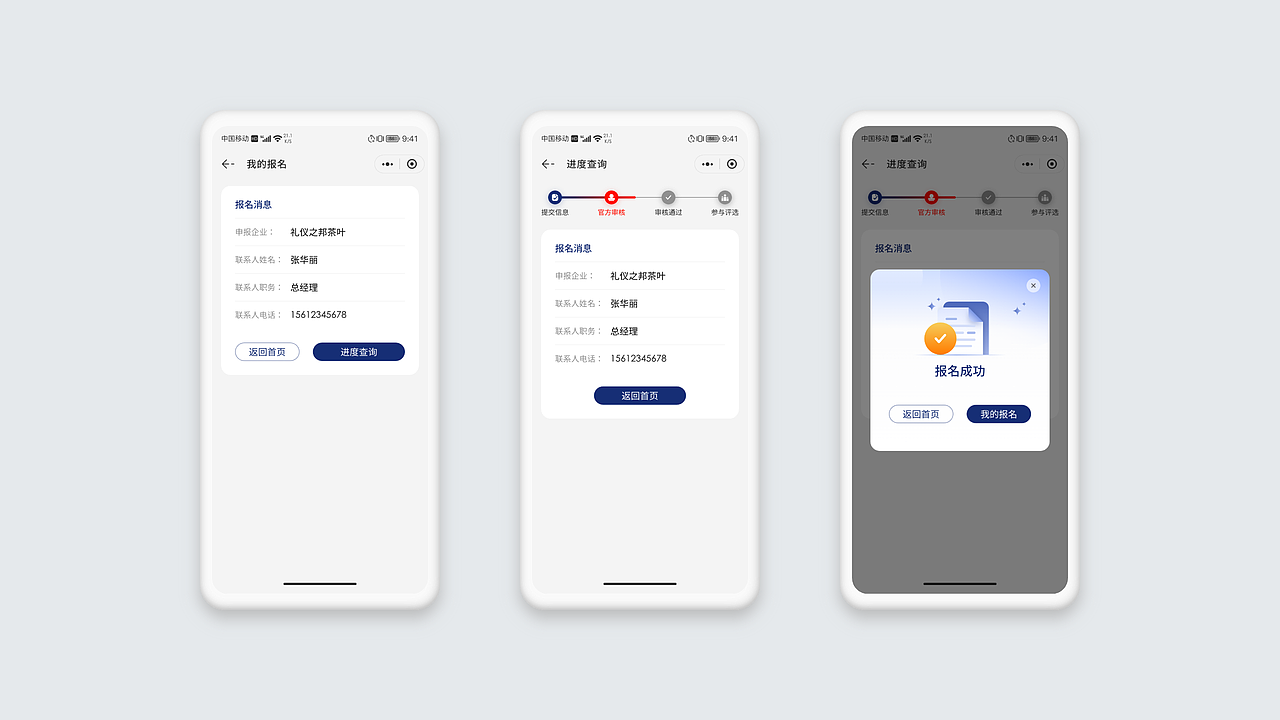 UI 界面视觉设计（图ZMzgxNzQxMzg4） - APP界面 - 站酷设计师火焰和自由者原创素材 - 站酷ZCOOL
