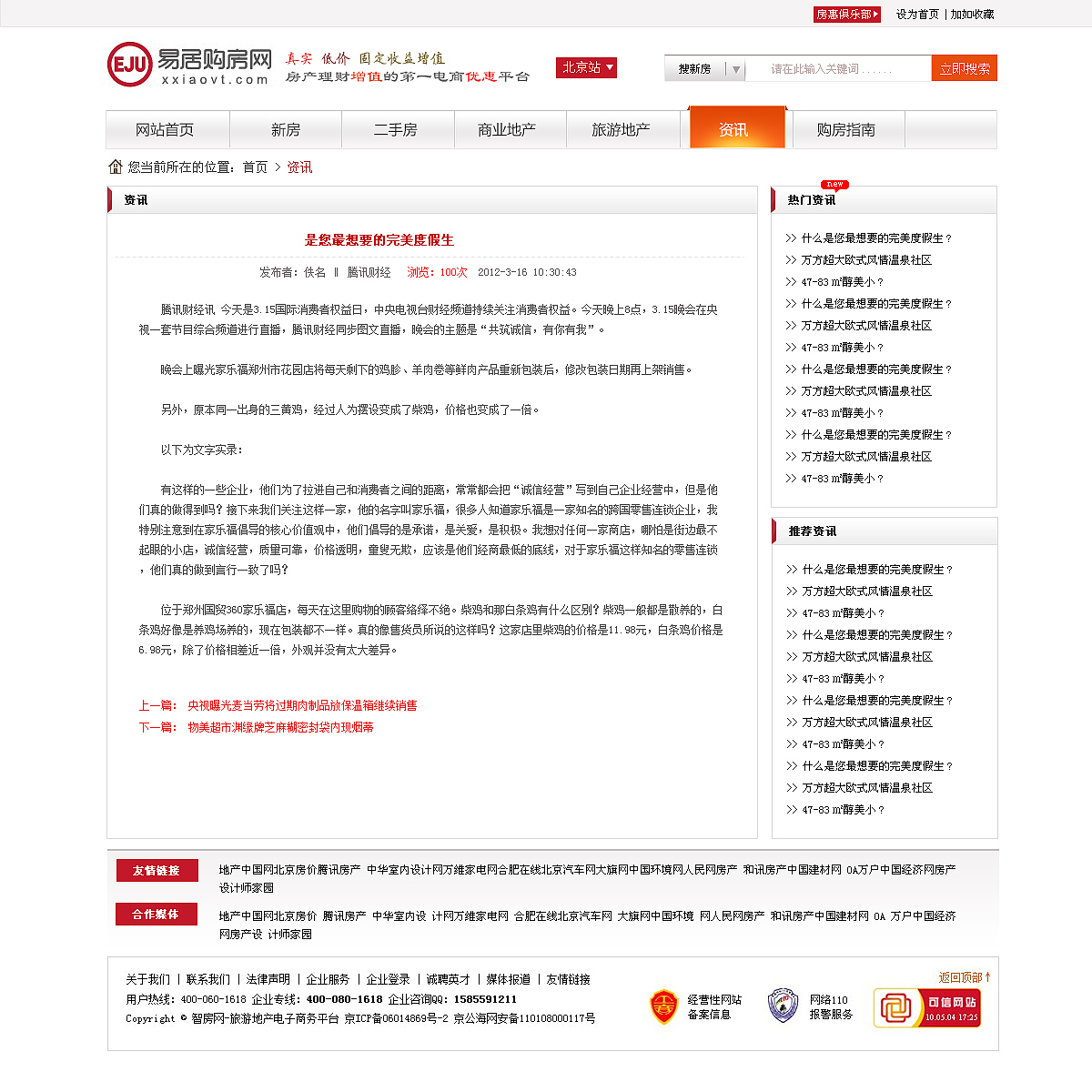 房产（图ZMTA1NDM1MDQ=） - 企业官网 - 站酷设计师yangle100原创素材 - 站酷ZCOOL