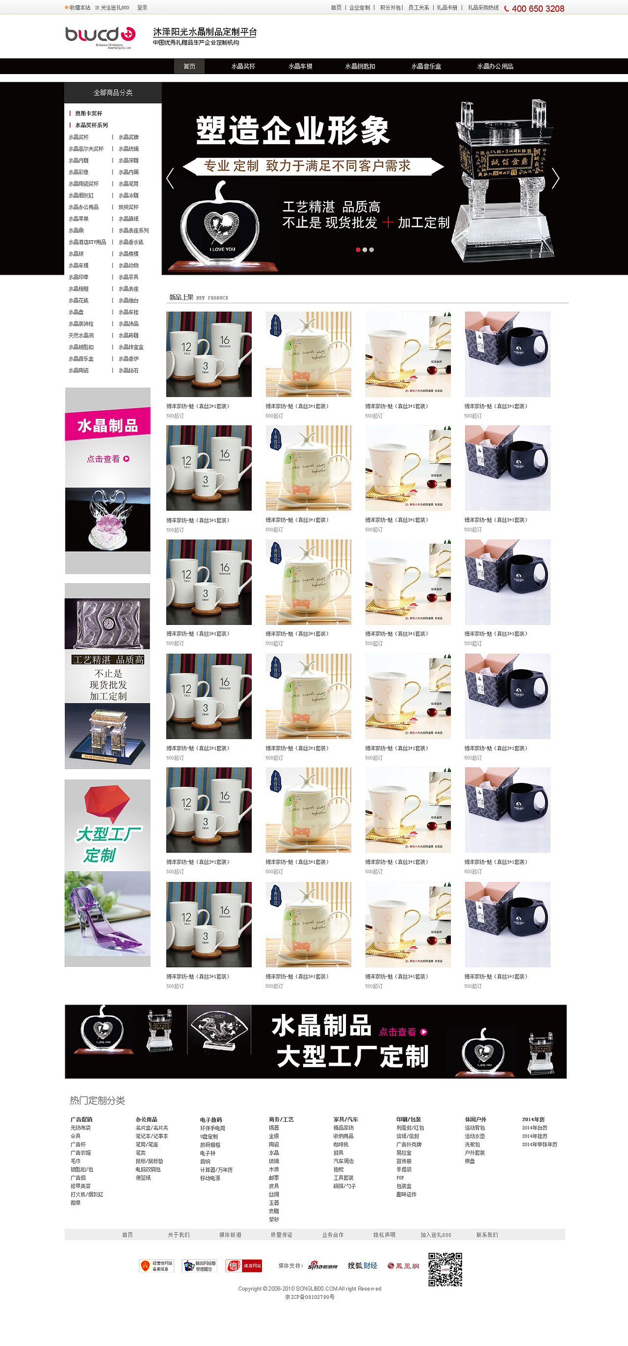 礼品定制 网页设计