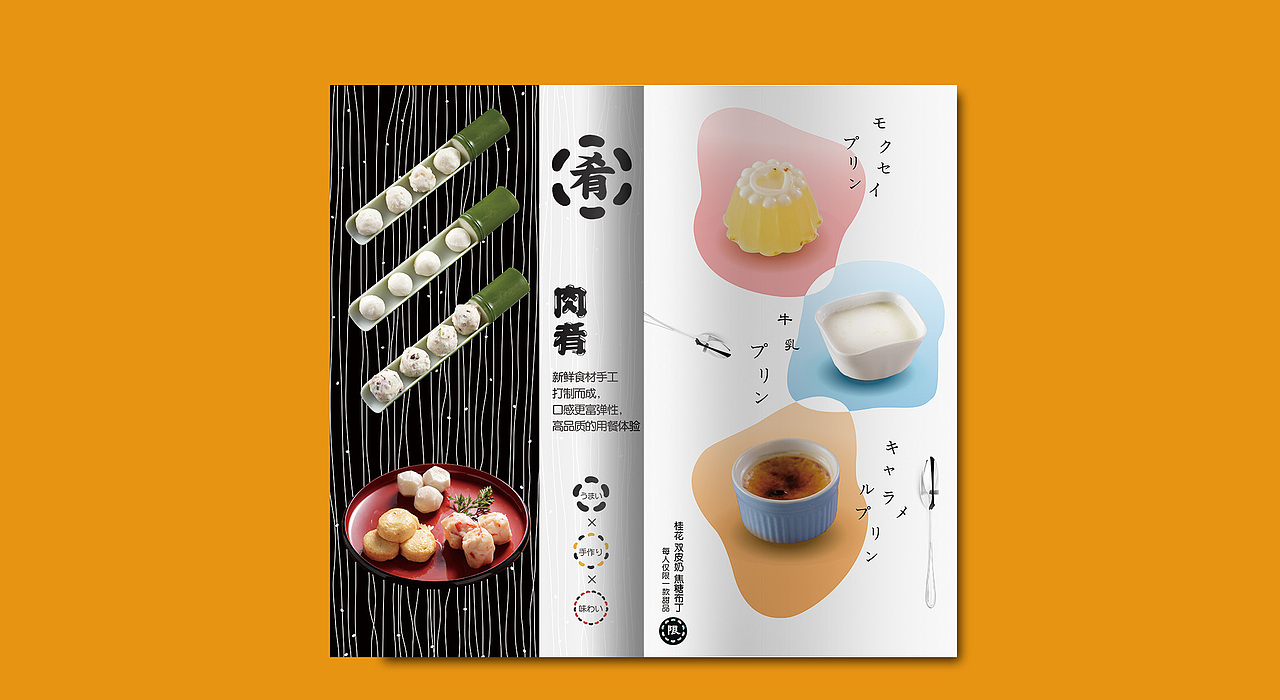 菜单升级 | 日式寿喜烧