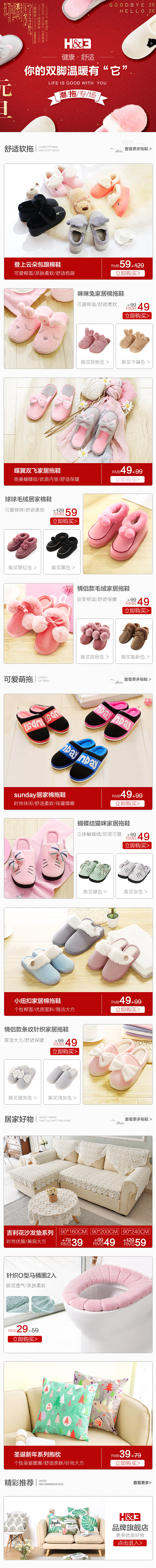 大嘴猴 无线 淘宝 首页