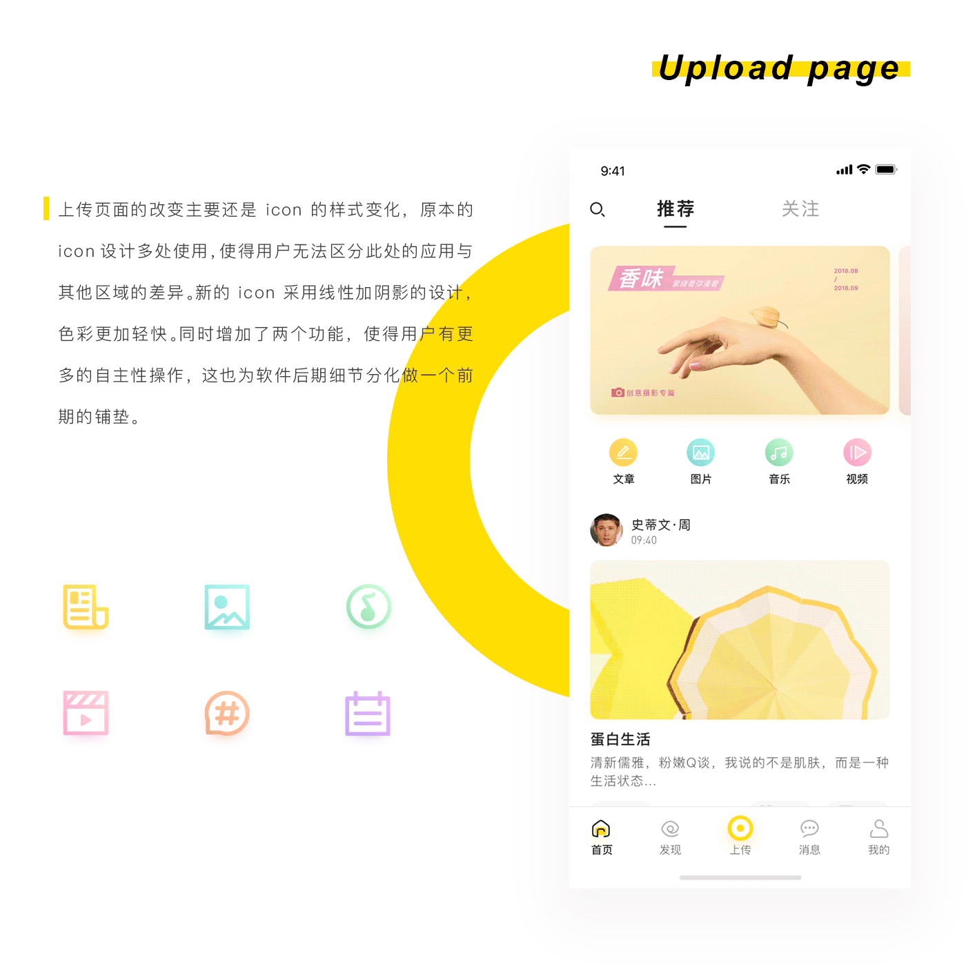 蛋清-app2.0界面改版设计（图ZMTIyNzYyNzI0） - APP界面 - 站酷设计师古月设计原创素材 - 站酷ZCOOL