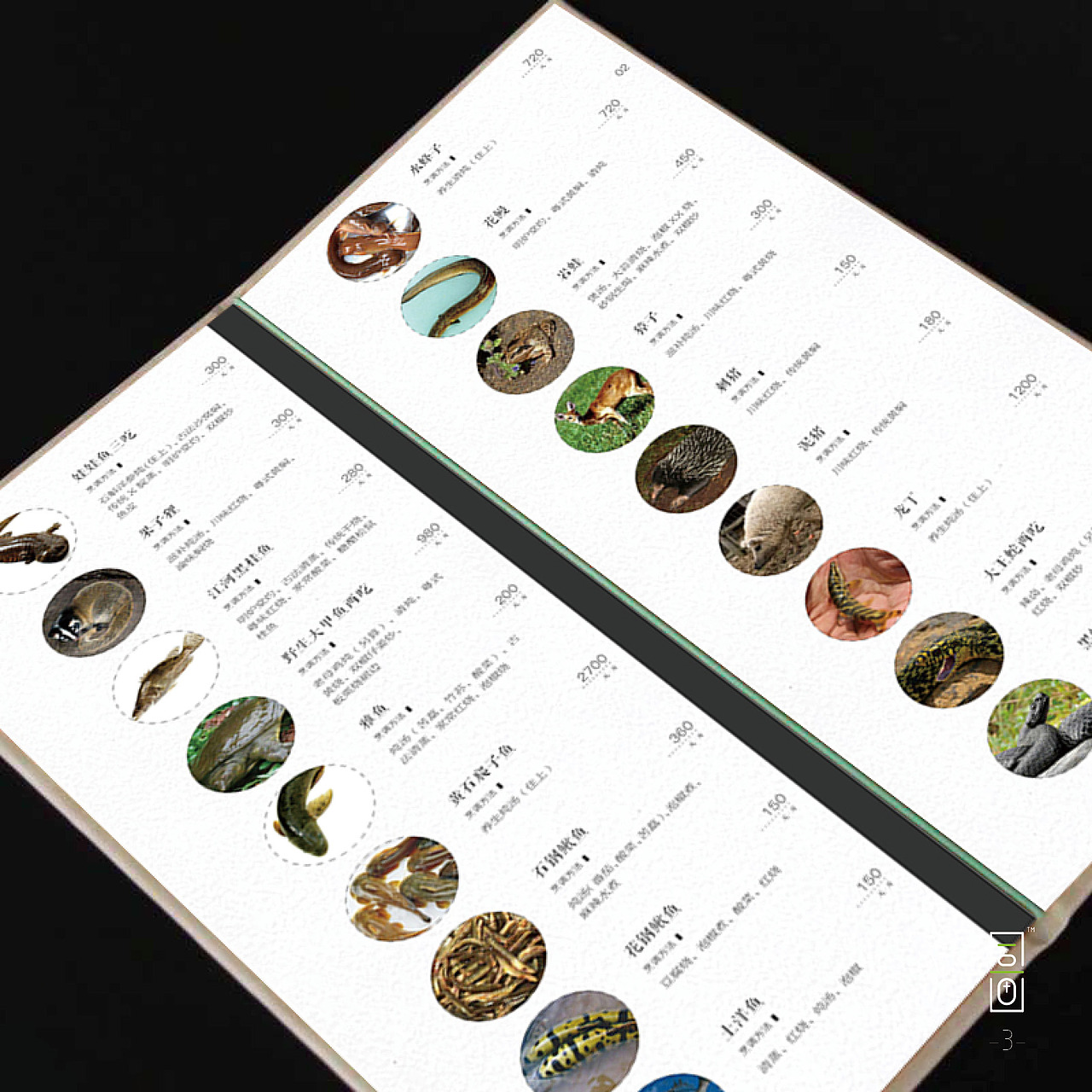 私房野味菜管菜单设计（图ZMTYyMjM4NTE2） - 书籍/画册 - 站酷设计师同画协同设计管理原创素材 - 站酷ZCOOL