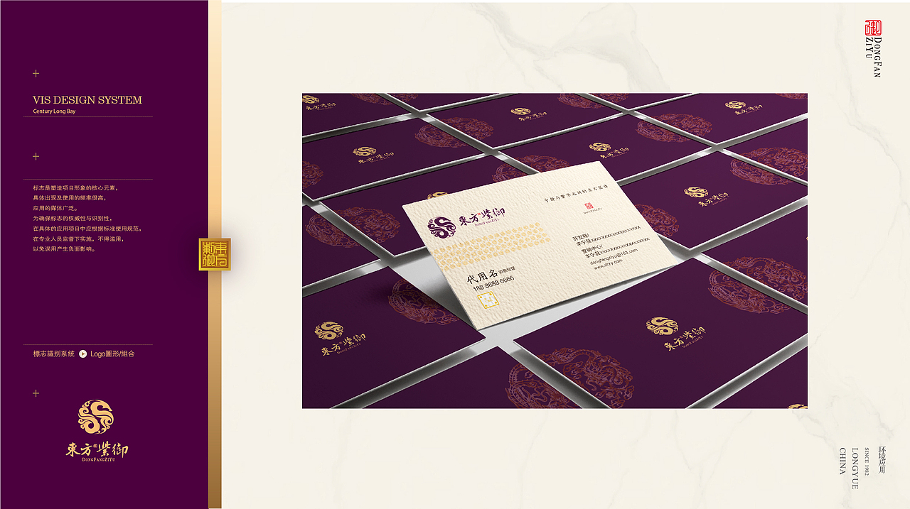东方紫御地产VI设计（图ZMTczMTY4NjMy） - 品牌 - 站酷设计师灵鹿设计原创素材 - 站酷ZCOOL
