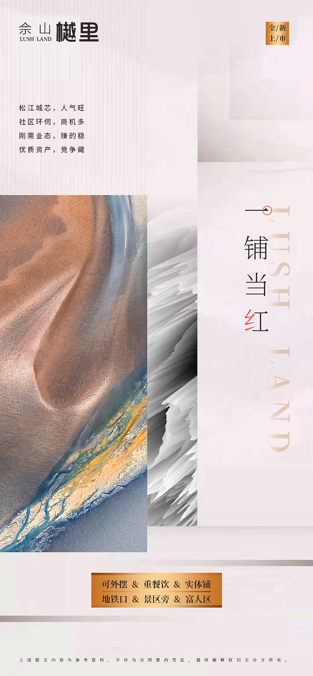 朋友圈-宣传海报