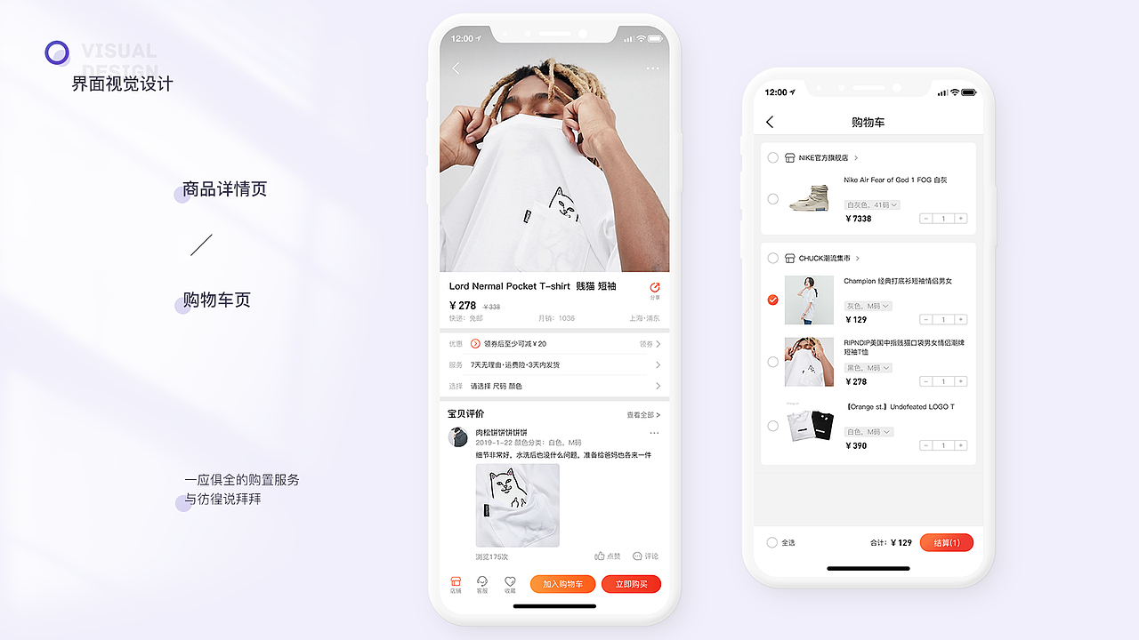Chuck 2018-2021UI/VI作品集 字体 logo APP 界面 后台