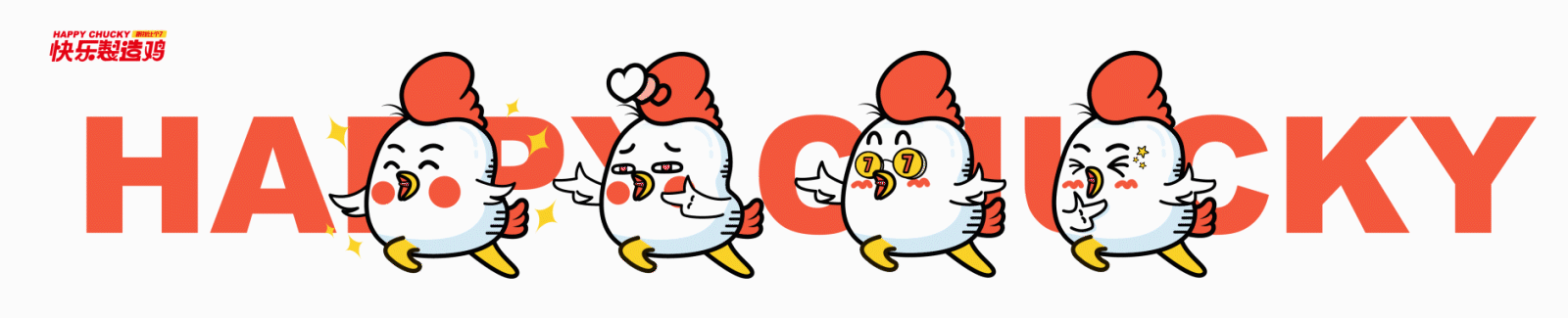 | 品牌设计/IP设计 | 快乐製造鸡(图ZMjg3ODI0Mzgw) - 品牌 - 站酷设计师Nick_lrz原创素材 - 站酷ZCOOL