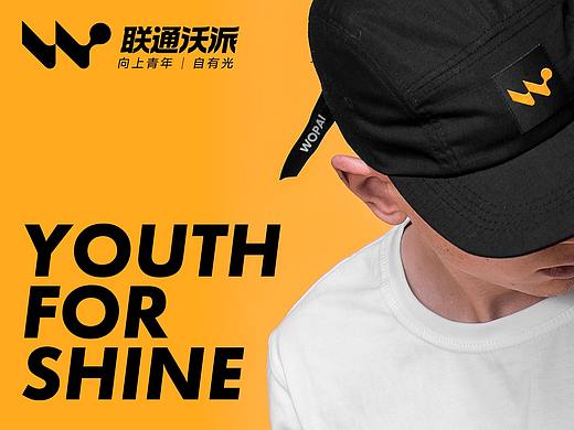联通沃派|-品牌logo设计-向上青年 自有光 