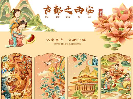 四大古都--西安