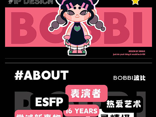 IP设计Bobbi