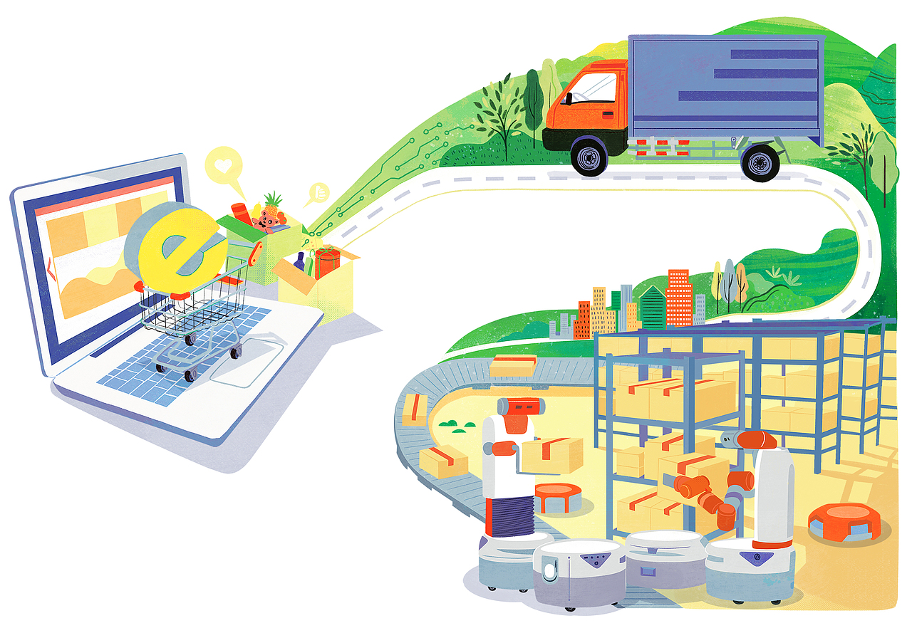 新时代下的电子商务和物流