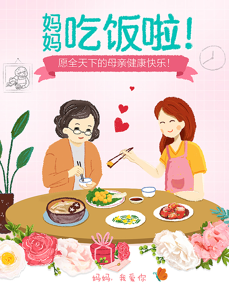 母亲节（图ZMTE0Mzc5ODc2） - 创作习作 - 站酷设计师落雪奈星河原创素材 - 站酷ZCOOL