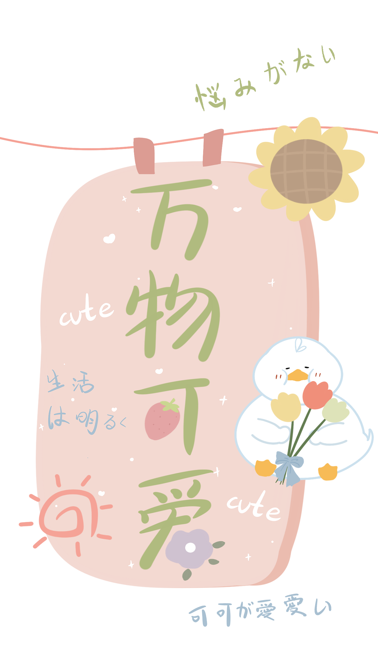 阳光可皮鸭 (100张合集)