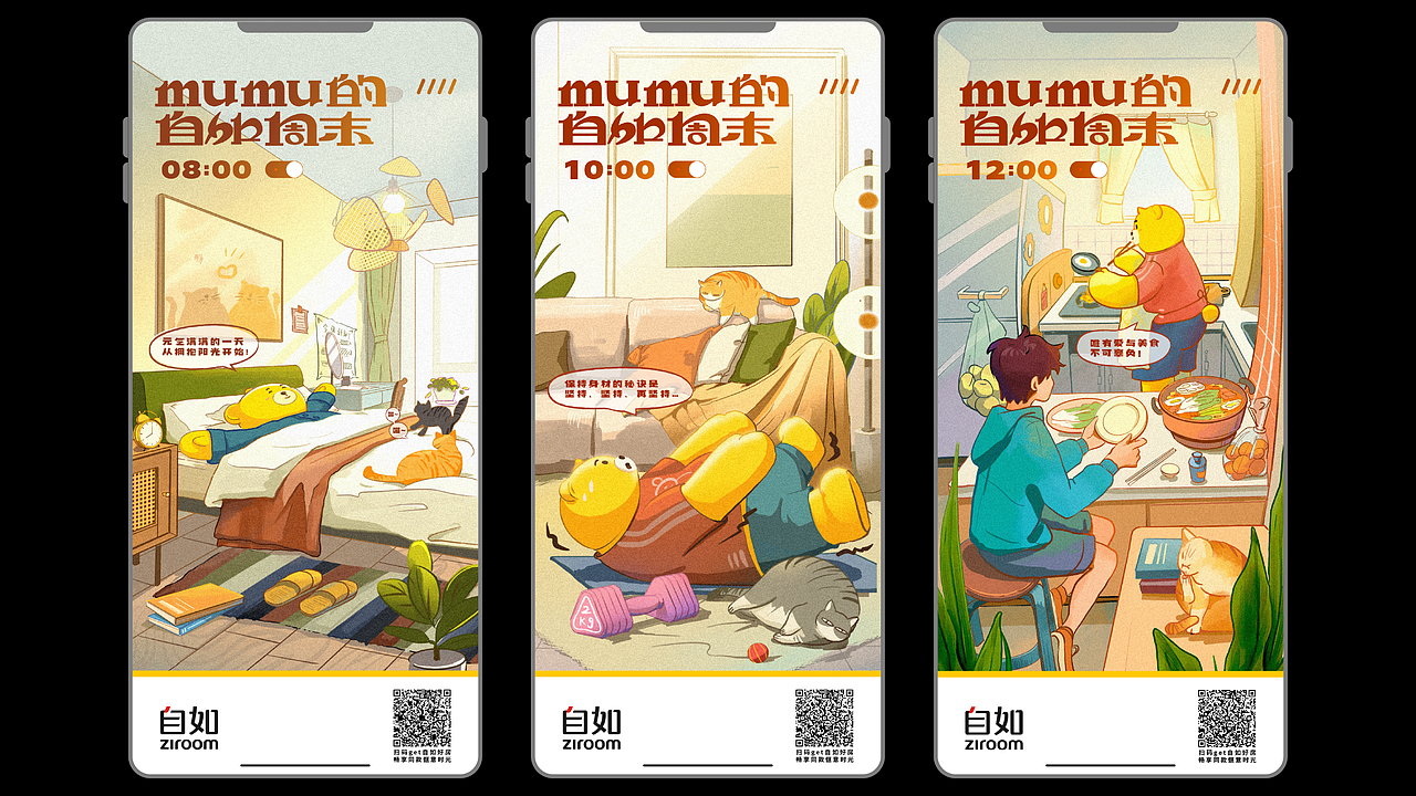 mumu的自如周末（图ZMjg4MTc1MjA4） - 海报 - 站酷设计师啰啰匠原创素材 - 站酷ZCOOL