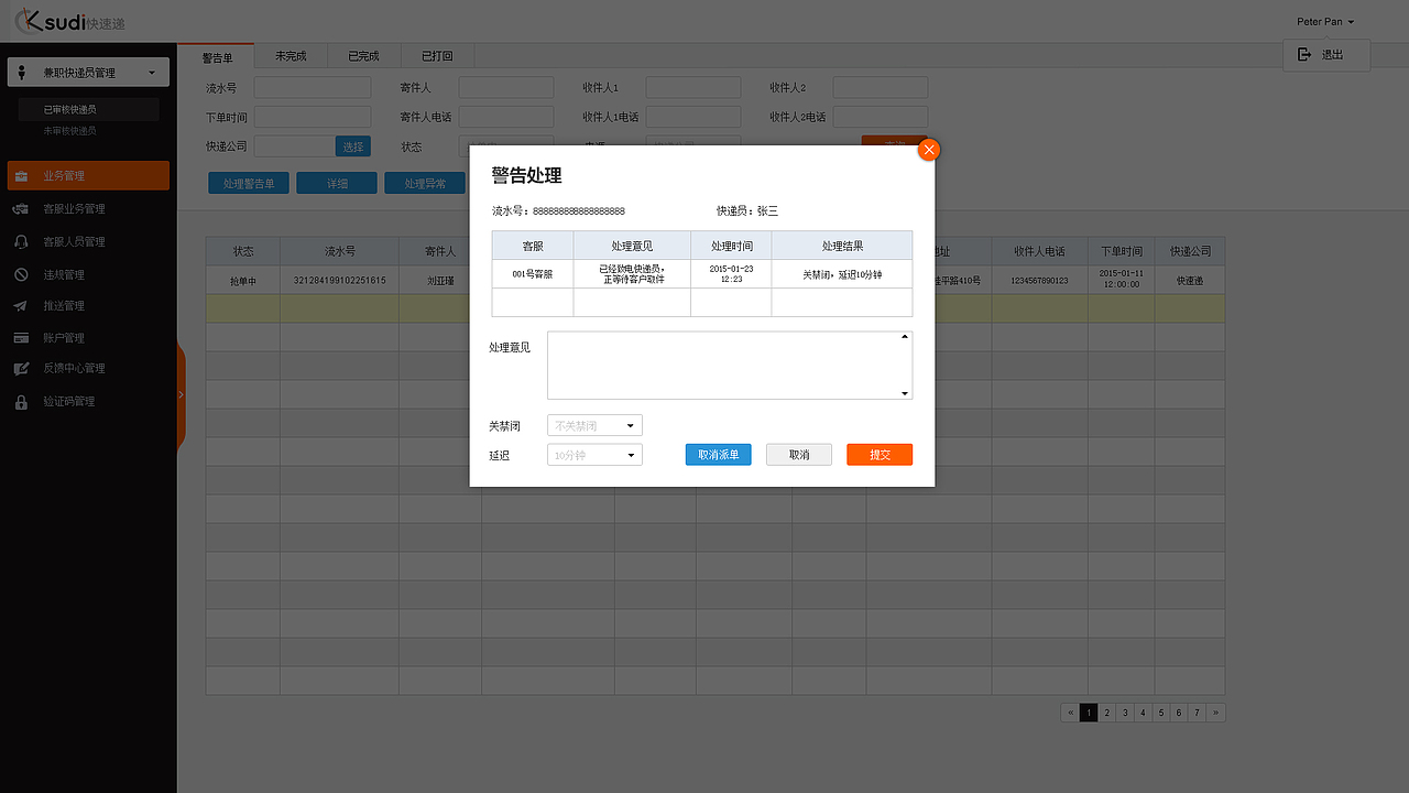 后台管理（图ZNTU2ODEyMjQ=） - 企业官网 - 站酷设计师丫丫168原创素材 - 站酷ZCOOL