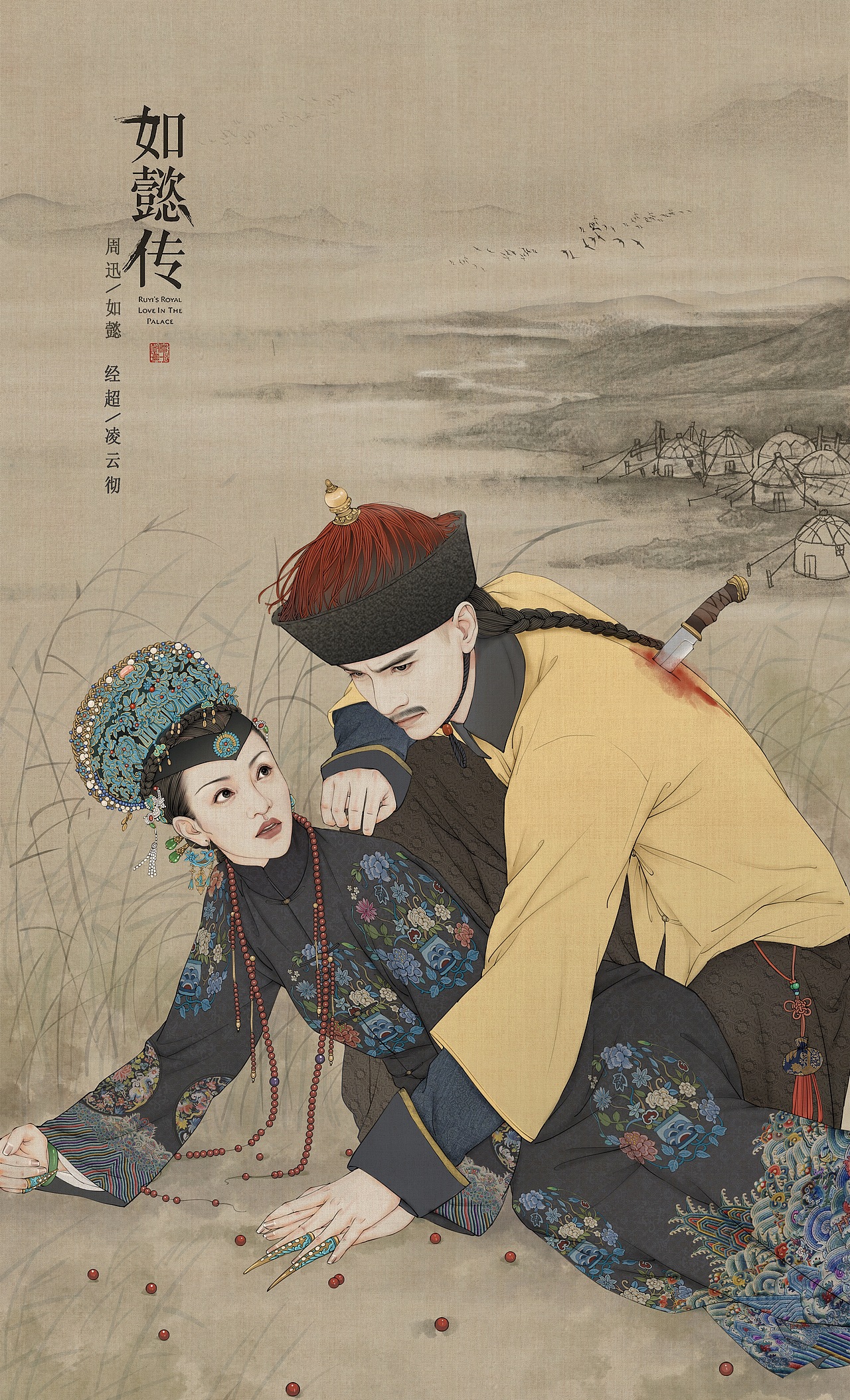 《如懿传》_千景绘studio-站酷zcool