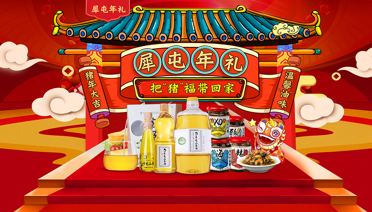 2018下半年作品整理（頁面，banner篇）（圖ZMTQ0NjkzNTY0） - 電商 - 站酷設計師指間靈光原創(chuàng)素材 - 站酷ZCOOL