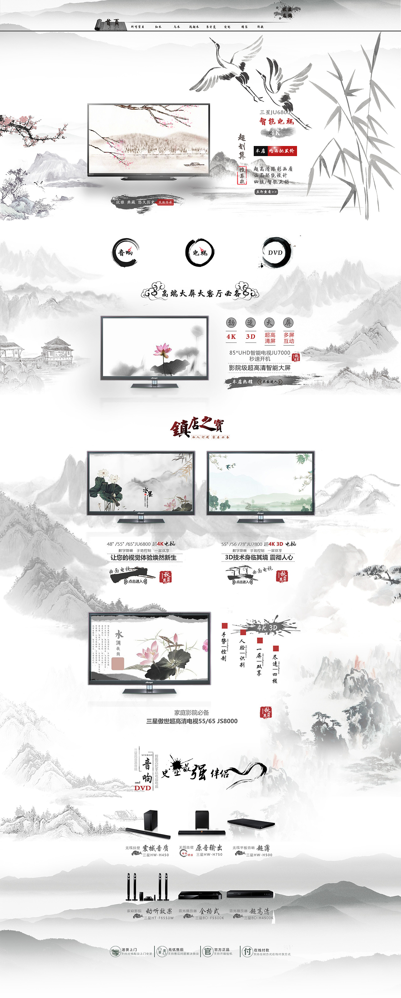 电视首页练习（图ZMTQ1OTY1OTc2） - 电商 - 站酷设计师52赫兹l原创素材 - 站酷ZCOOL