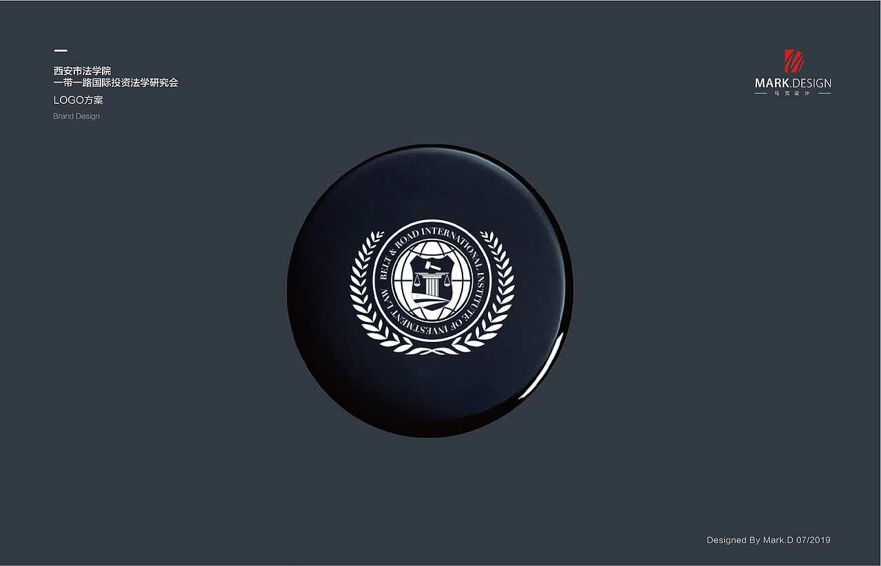 一带一路国际投资法学会品牌设计方案