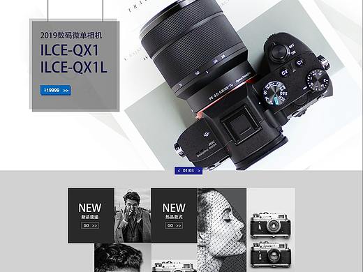 数码网页设计（个人主页-ZNDA3NTExNDQ=） - 电商 - 站酷设计师贝叻原创素材 - 站酷ZCOOL