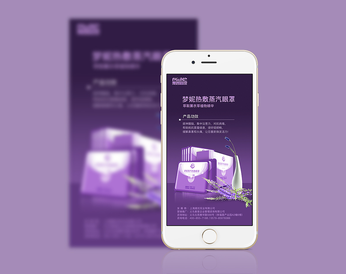 一些微商海报的设计（图ZNTc1MTMyMTY=） - 海报 - 站酷设计师漫一步原创素材 - 站酷ZCOOL
