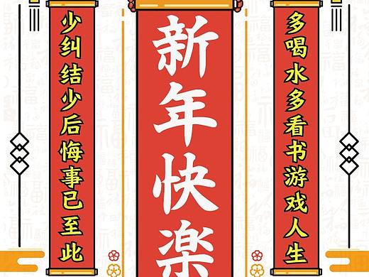 新年海报