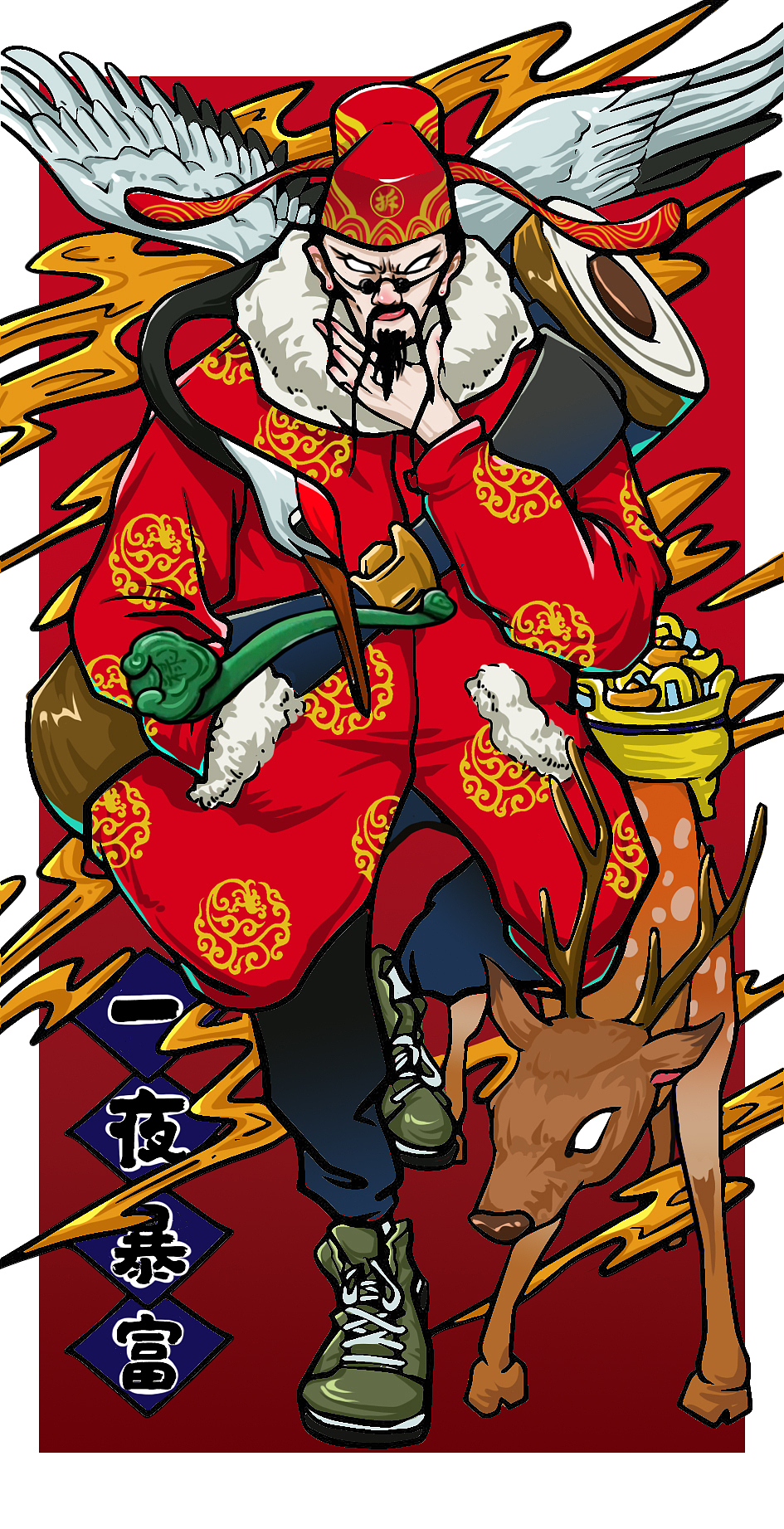 炫酷过年（图ZMTQzMjAxODQ0） - 创作习作 - 站酷设计师是小旺仔哦原创素材 - 站酷ZCOOL