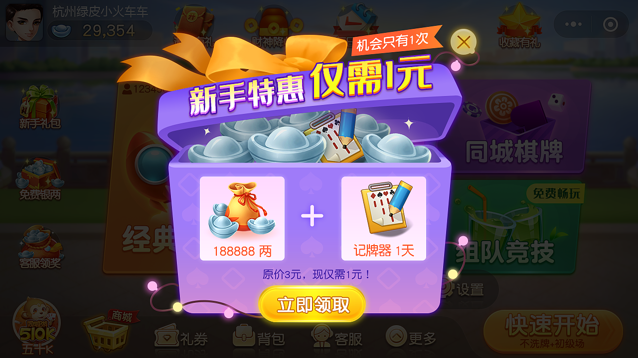 2019年斗地主界面活动页（图ZMjA1NTg0MDEy） - 游戏UI - 站酷设计师星角原创素材 - 站酷ZCOOL