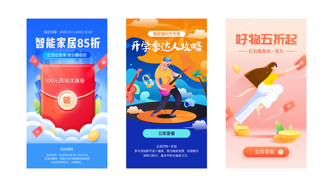 视觉设计作品集-2021