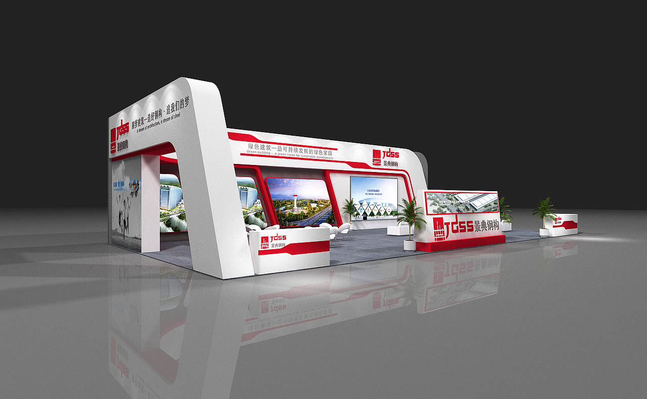 经典钢结构展位