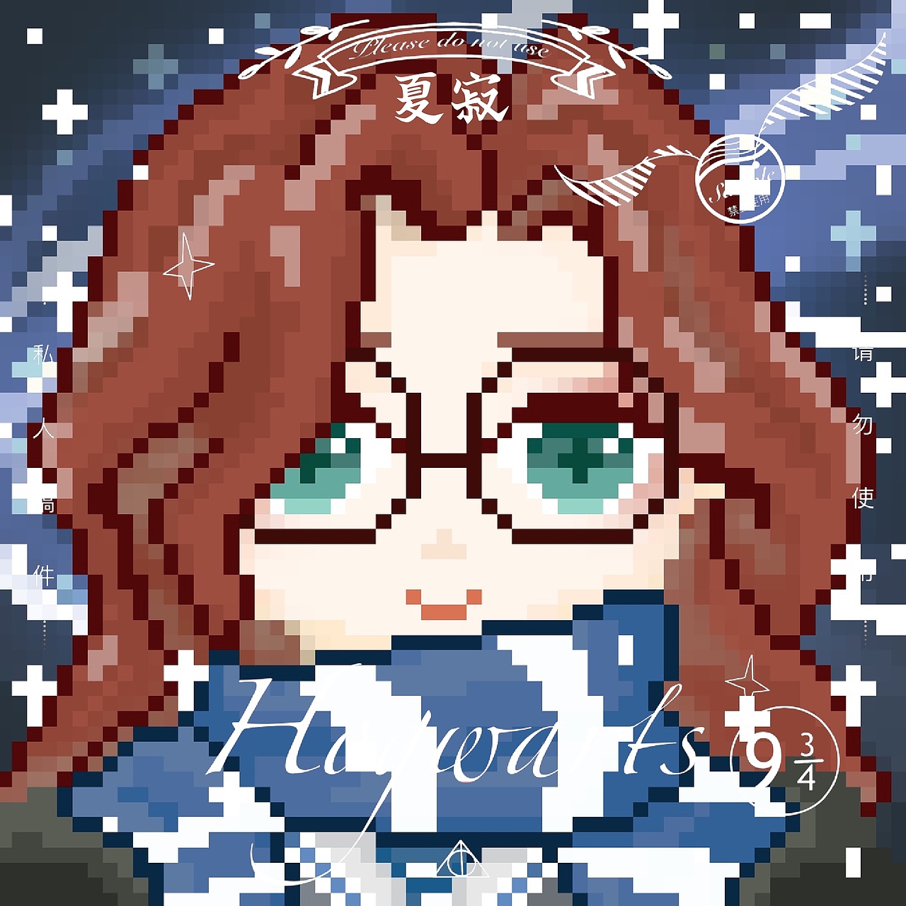 像素画哈利波特78像素风头像