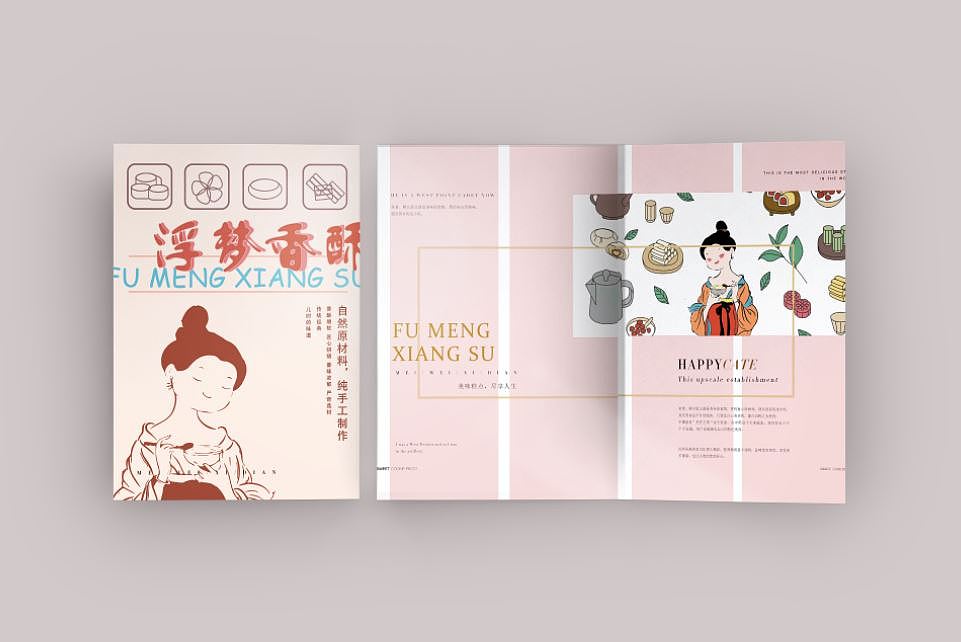 浮梦香酥（图ZMjgxNjM0OTcy） - 品牌 - 站酷设计师橘了个颂原创素材 - 站酷ZCOOL