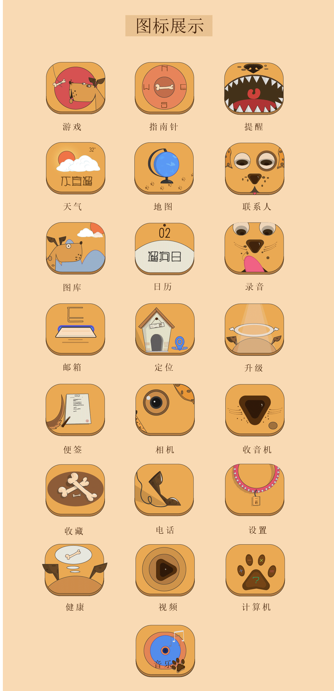 图标作品（图ZNTE3NjU1NTI=） - 图标 - 站酷设计师鸡汤冇毒原创素材 - 站酷ZCOOL
