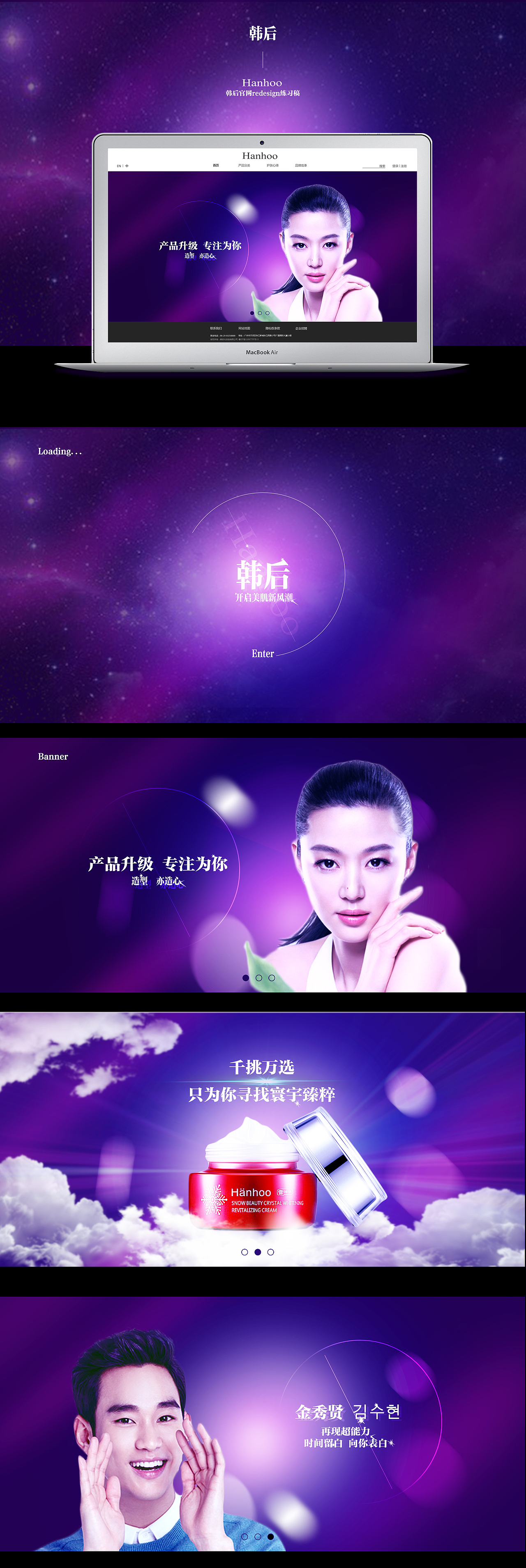 护肤品官网redesign（图ZNjA4MzY5MTY=） - e-commerce - 站酷设计师长街的邮差原创素材 - 站酷ZCOOL