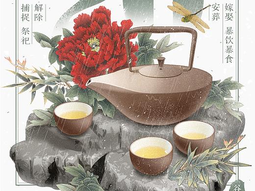 24节气开屏