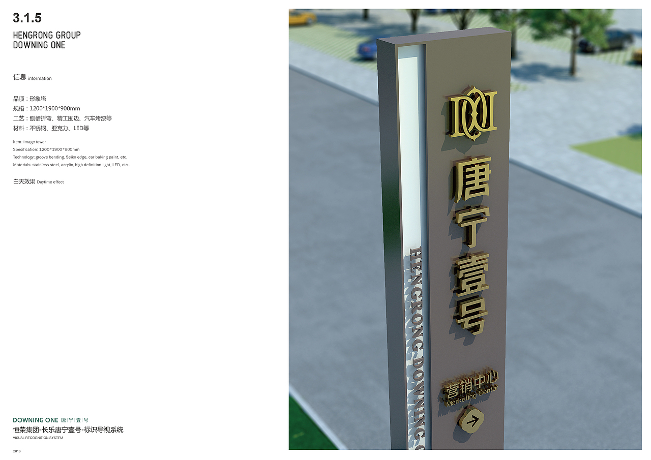 福建长乐唐宁一号营销中心导视系统