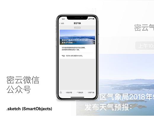 微信公众号设计