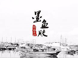 食品包装设计
