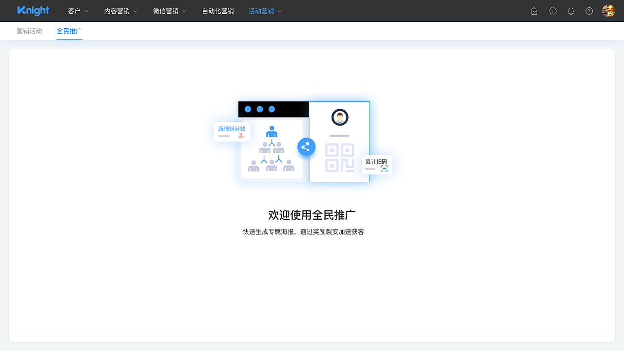 项目三 -----B端/web端/网页/