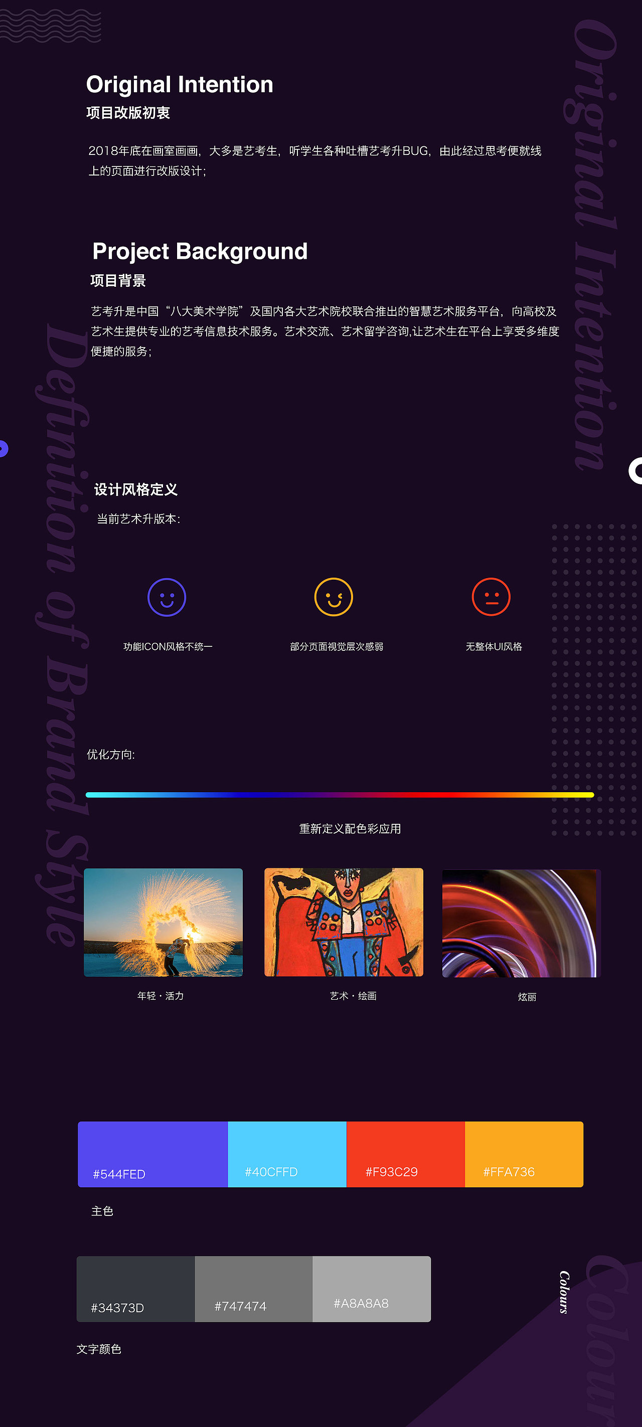 UI作品-艺术生APP改版（图ZMTUwMDYyMzA0） - APP界面 - 站酷设计师小白画手啊原创素材 - 站酷ZCOOL