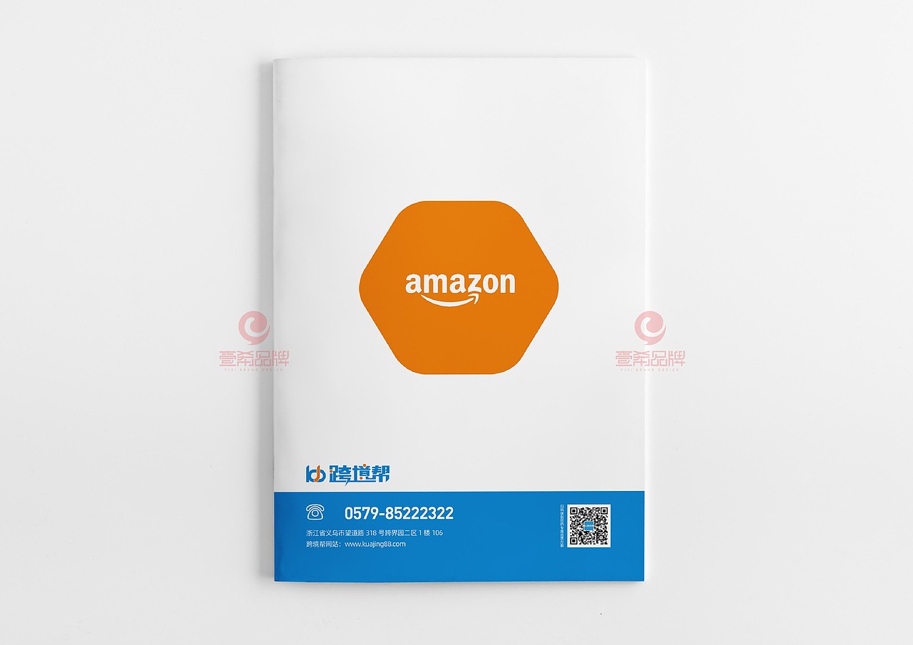 一希品牌设计--跨境电子商务科技公司画册宣传册设计