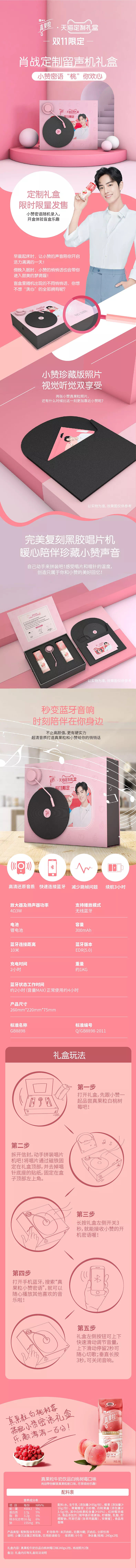 互动包装设计——真果粒肖战定制留声机礼盒（图ZMjExNTEwMjY0） - 包装 - 站酷设计师赞碳设计原创素材 - 站酷ZCOOL