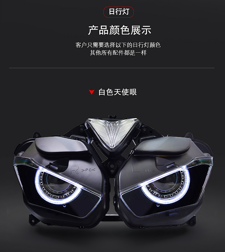 LED大灯总成详情页面（图ZMTA0Nzk5NTcy） - 其他平面 - 站酷设计师peggy011原创素材 - 站酷ZCOOL