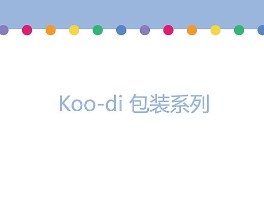 Koo-di 系列包装设计