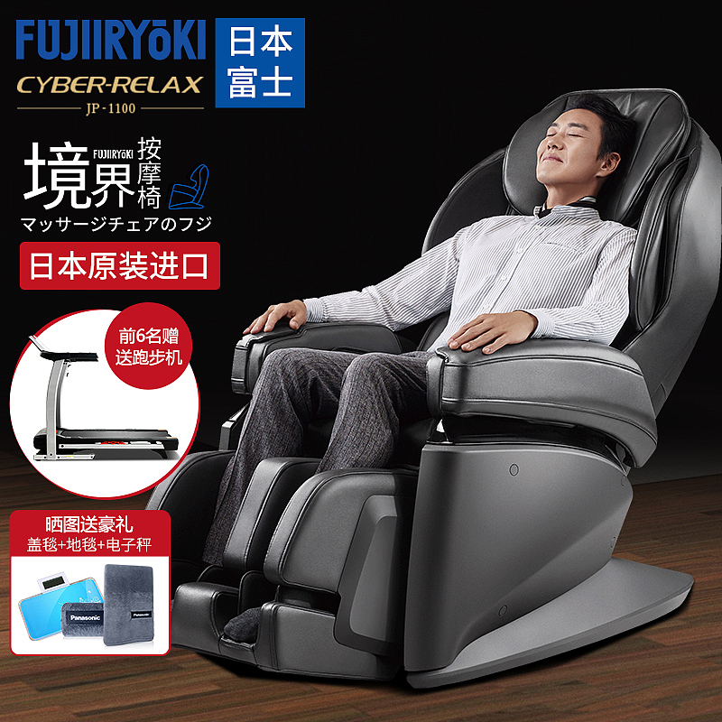 富士按摩椅