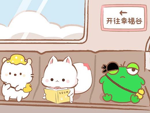 开往幸福谷