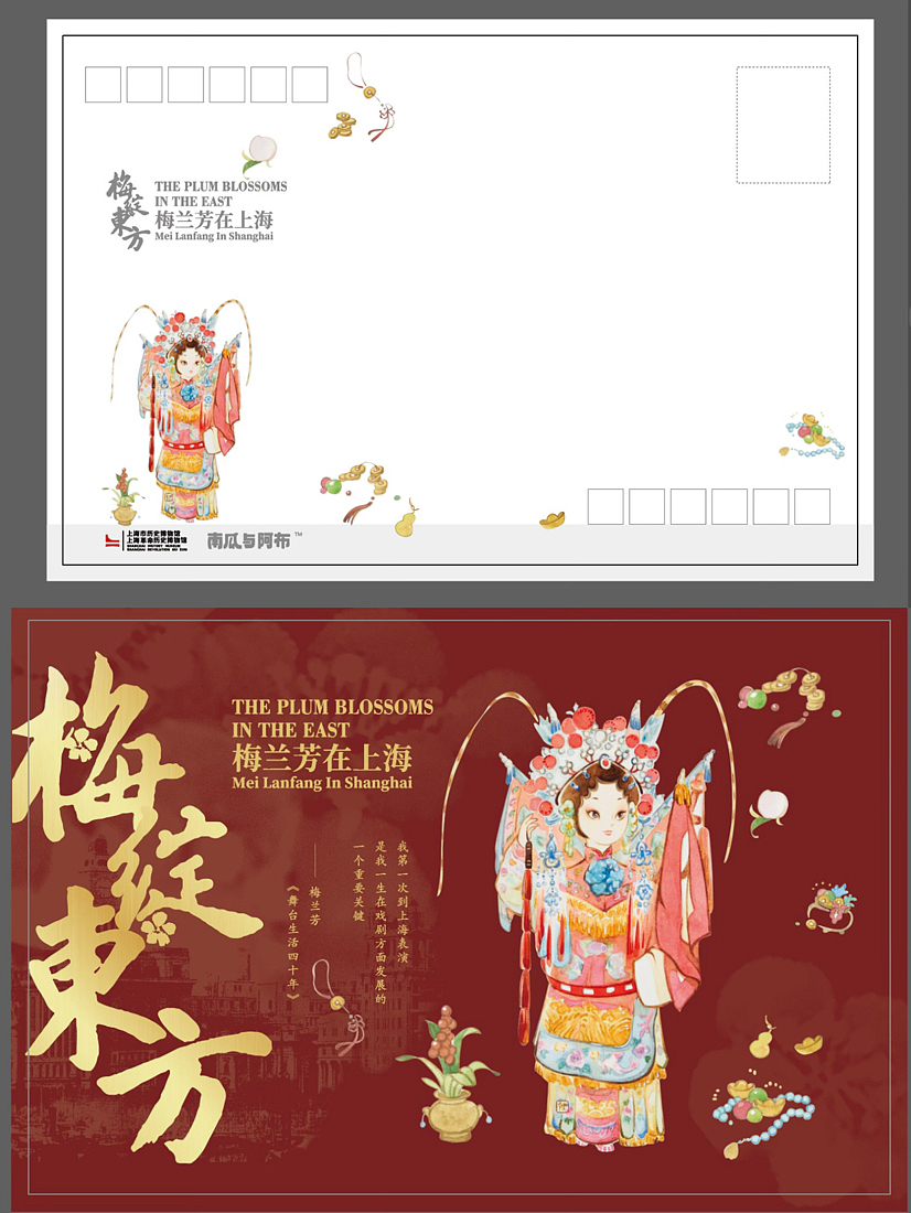 博物馆展览周边创作分享