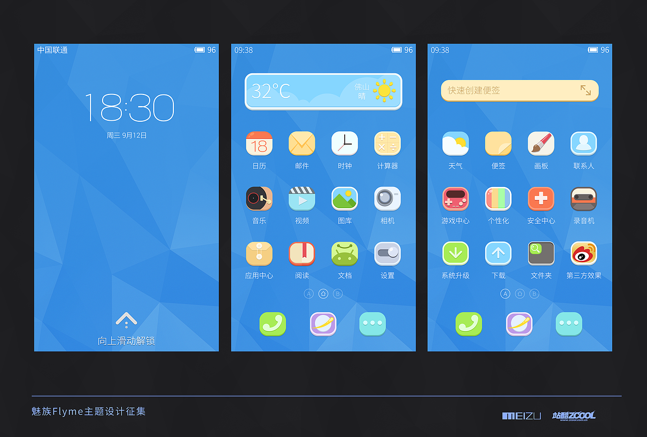 Block（图ZMjA0MjE1MDQ=） - 主题/皮肤 - 站酷设计师Jokan原创素材 - 站酷ZCOOL