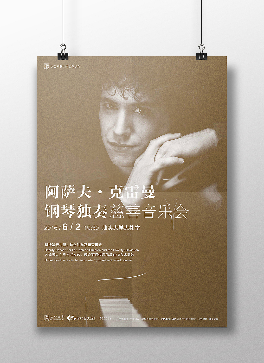 湖南卫视《全员加速中》海报+钢琴音乐会海报（图ZNTAyODY0OTI=） - 海报 - 站酷设计师是啊淦啊原创素材 - 站酷ZCOOL